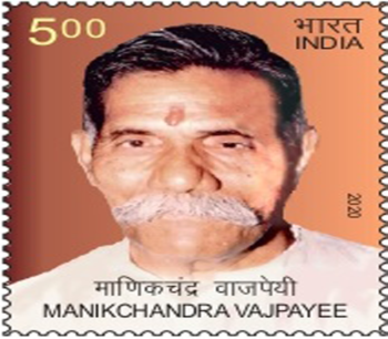 Manikchandra Vajpayee