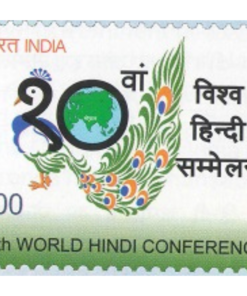 10th world hindi conferenece