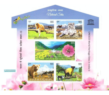 natural sites Indian Miniature Sheet