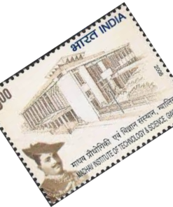 Madhav Institute of Technology and Science Stamp - buy online