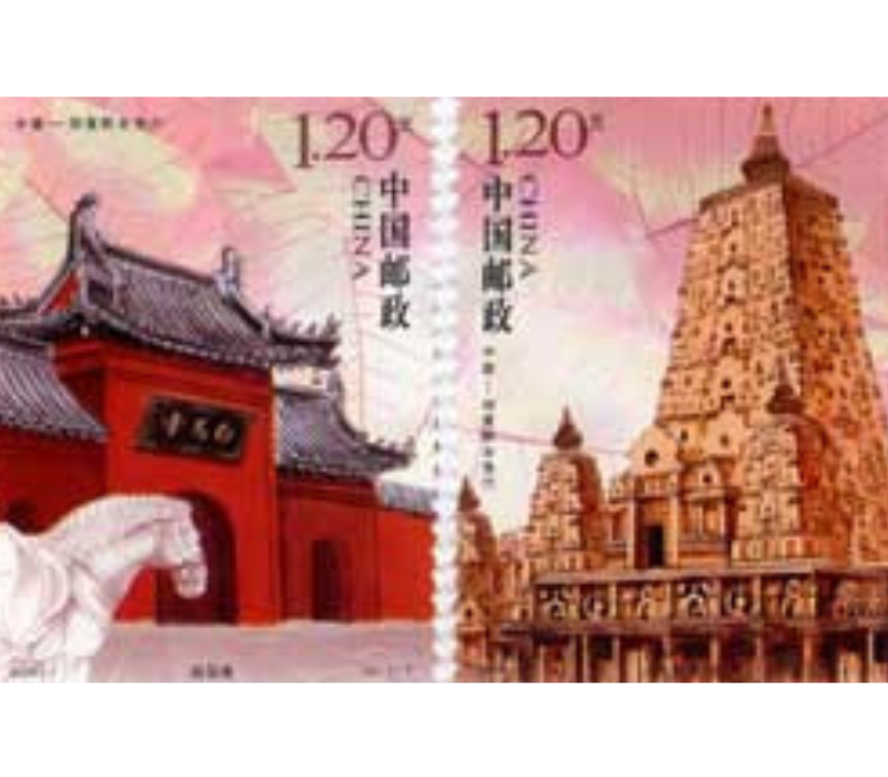 11-07-2008 India-China Relationship Joint Issue Buddhist Temple Stamp