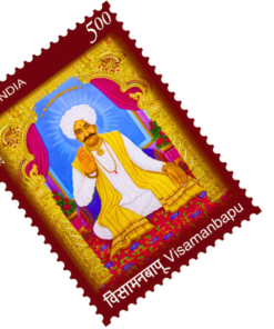 Visamanbapu India Stamp