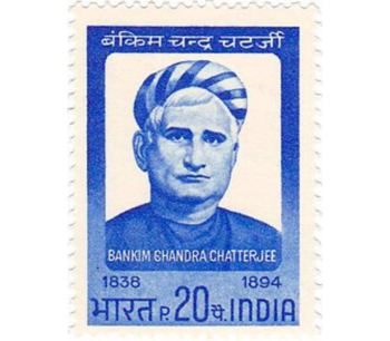 130th birth anniversary of Bankim Chandra Chatterjee Indian Stamp