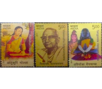 Aatukuri Molla, Viswanatha Satyanaryana & Tarigonda Vengamamba India Stamp