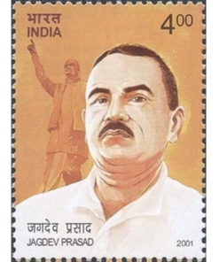 Jagdev Prasad (Journalist& Politician) India Stamp