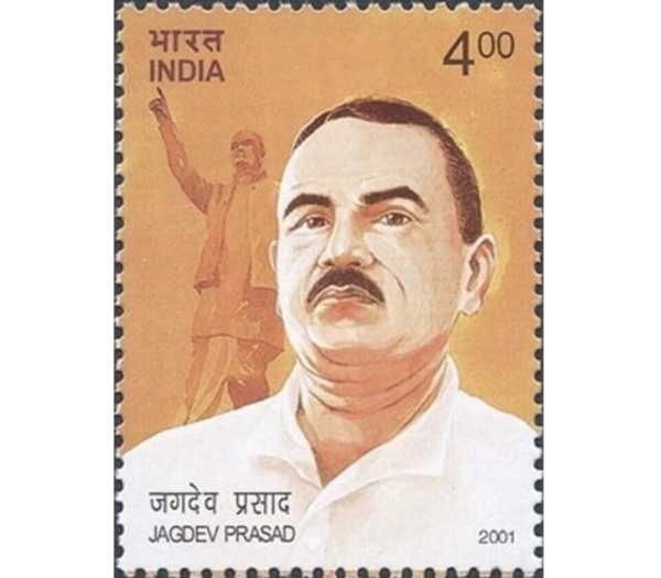 Jagdev Prasad (Journalist& Politician) India Stamp