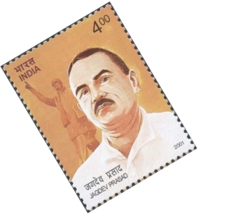Jagdev Prasad (Journalist& Politician) India Stamp (1)