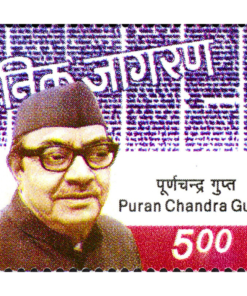 Purak Chandra Gupta India Stamp