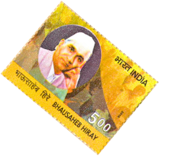 _Bhausaheb Hiray India Postage Stamp