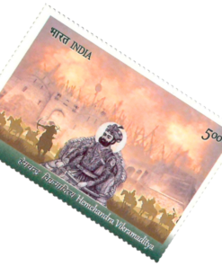 Hemchandra Vikramaditya India Stamp (1)