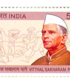 Vitthal Sakharam Page Personality india stamp