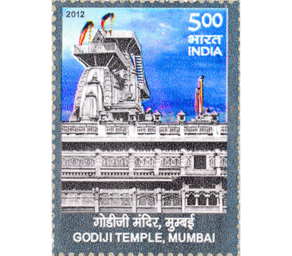 200th year celebration of Godiji Jain Temple Mumbai india stamp
