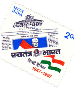 50th Anniversary of Swatantra Bharat (Hindi Newspaper) India (1)