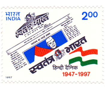 50th Anniversary of Swatantra Bharat (Hindi Newspaper) India