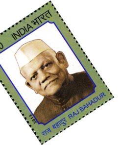 Birth Centenary of Raj Bahadur India stamp (1)