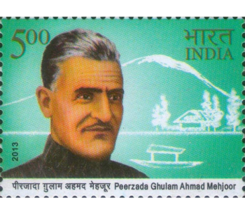 Peerzada Ghulam Ahmad Mehjoor India stamp