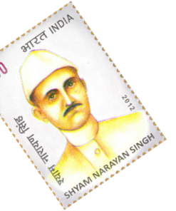 Shyam Narayan Singh India Stamp (1)