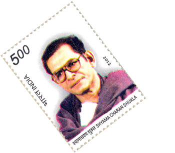 Shyama Charan Shukla India Postage Stamp (1)