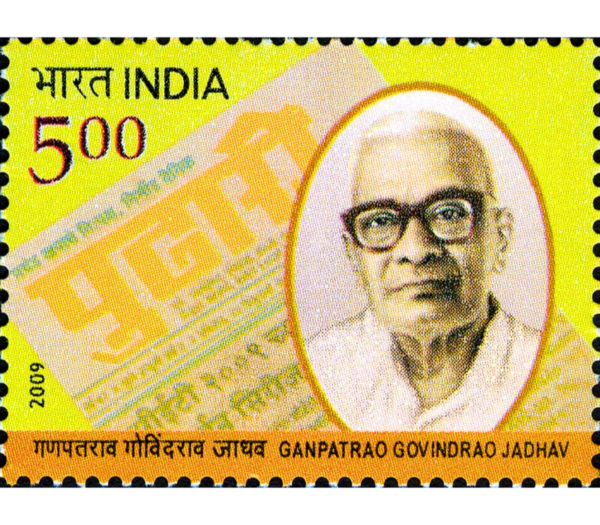 Ganpatrao Govindrao Jadhav India Postage Stamp
