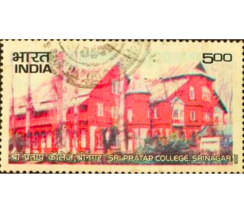 Shri Pratap college india stamp1