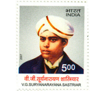 V.G. Suryanarayana Sastriar India postage Stamp