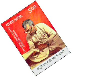100th Birth Anniversary of Karpoori Thakur Stamp (1)