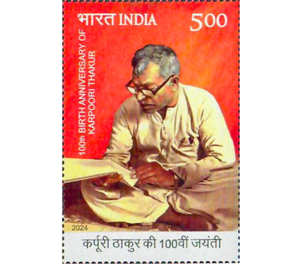 100th Birth Anniversary of Karpoori Thakur Stamp